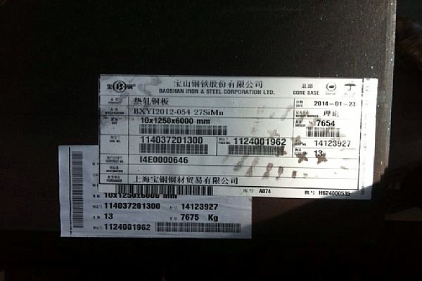 27SiMn钢板